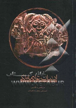 ادبیات عامه لکی