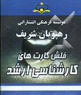کاربرد آزمون‌های روانی در مشاوره