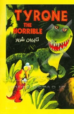 تایرون شرور