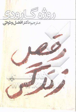 رقص زندگی