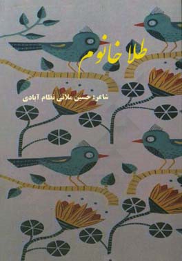 طلا خانوم ...