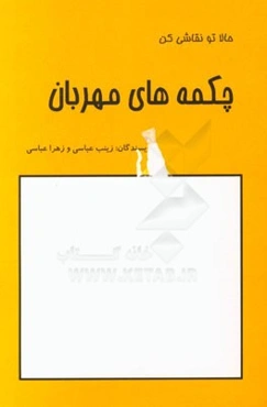 چکمه‌های مهربان