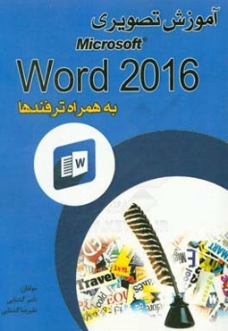 آموزش تصویری Word 2016