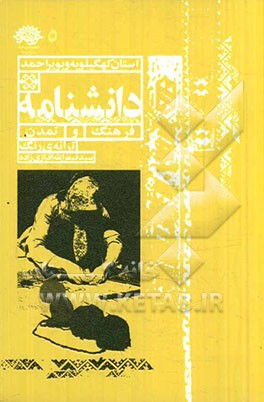 ترانه‌ی رنگ: نگاهی به فولکلور، باورها و استفاده از رنگ در کهگیلویه و بویراحمد