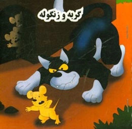 گربه و زنگوله