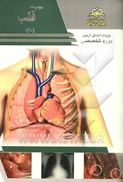 مجموعه قلب مرجع 93