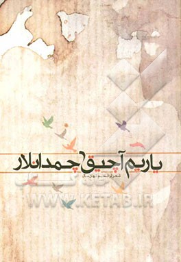 یاریم آچیق چمدانلار