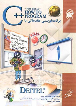 برنامه‌نویسی مقدماتی با ++C