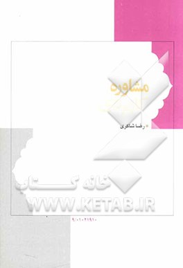 مشاوره کاربردی