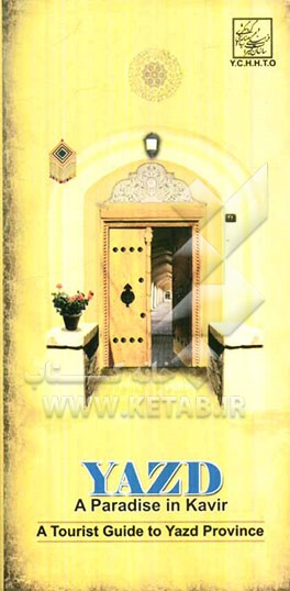 Yazd a paradise in Kavir: a tourist guide to Yazd province