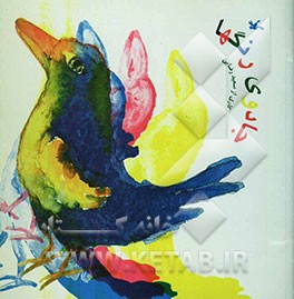 جادوی رنگها