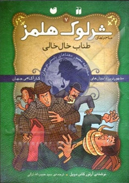 طناب خال‌خالی