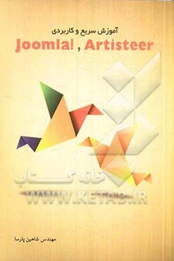 آموزش سریع و کاربردی Artisteer و Joomla