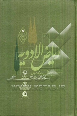 ریاض الادویه