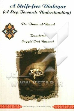 A strife-free dialogue (a step towards understanding(