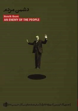 دشمن مردم: نمایشنامه در پنج پرده