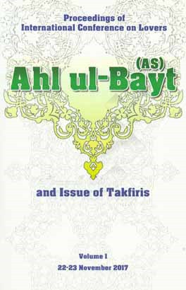International conference on lovers of ahl ul - bayt (AS) and issue of takfi ...ris