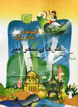 کفش‌های سحرآمیز