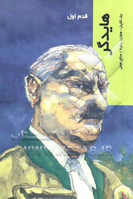 هایدگر: قدم اول