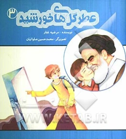 عطر گل‌های خورشید