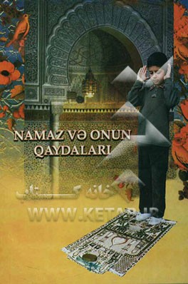 آموزش نماز (به زبان آذری