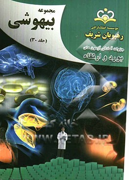 مجموعه بیهوشی مرجع 92