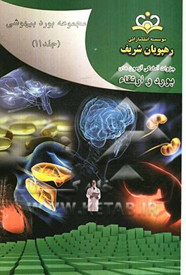 مجموعه بورد بیهوشی مرجع 91