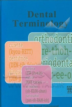 دنتال ترمینولوژی