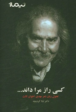 کسی راز مرا داند ...