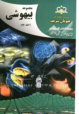 مجموعه بیهوشی مرجع 92