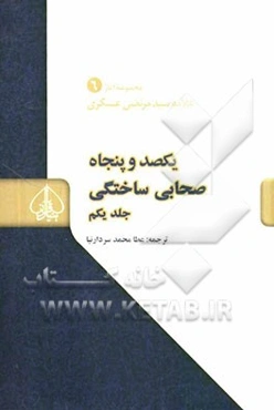 یکصد و پنجاه صحابی ساختگی