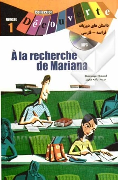 Collection decouvert a la recherche de mariana: niveau 1