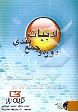 ادبیات عمومی