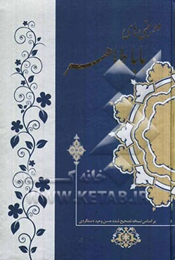 دوبیتی‌های باباطاهر