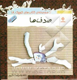 سرگرمی‌های ساده