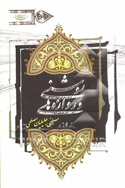 دروازه‌های روشنی