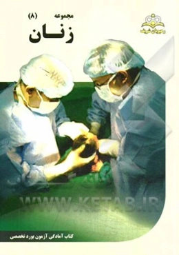 مجموعه زنان مرجع 94