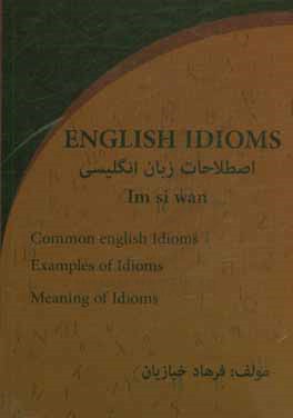 اصطلاحات زبان انگليسي = English idioms