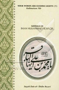 سخنان امام محمدباقر (ع)= Sayings of Imam Muhammad al-Baqir