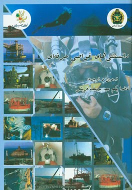 دانستنی‌های غواصی حرفه‌ای