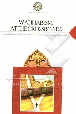 Wahhabism at the crossroads