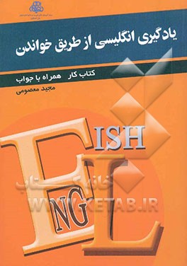 Learning to read English workbook: an elementary course for university students