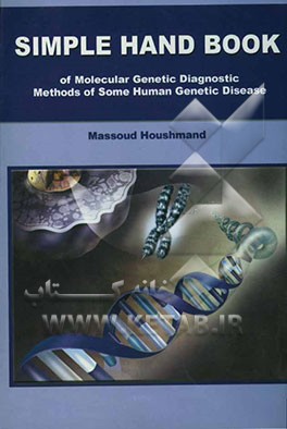 Simple hand book of molecular genetic diagnostic methods of some human genetic disease