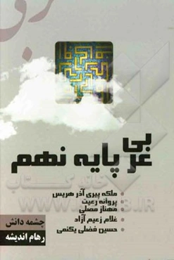 عربی پایه نهم