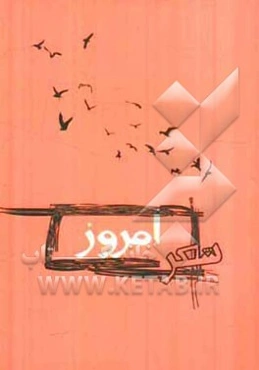 شعر امروز