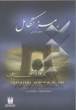 رمز تکامل