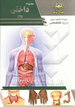 مجموعه داخلی مرجع 93