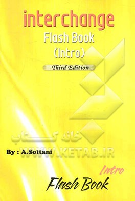 Interchange flash book (intro)