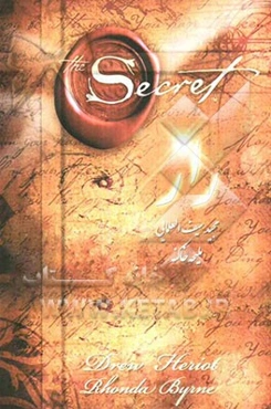 متن کامل فیلم راز