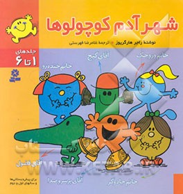 خانم خنده‌رو